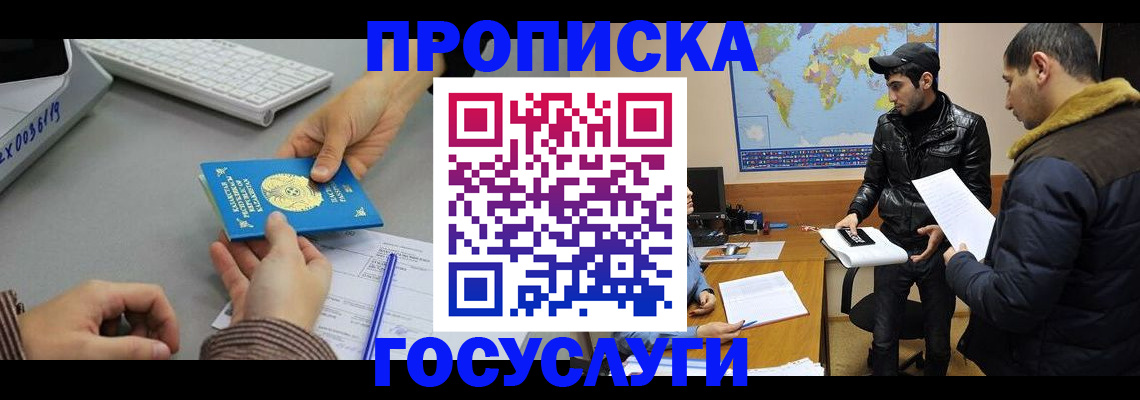 временная регистрация в Стародубе