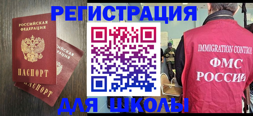временная регистрация собственник в Стародубе