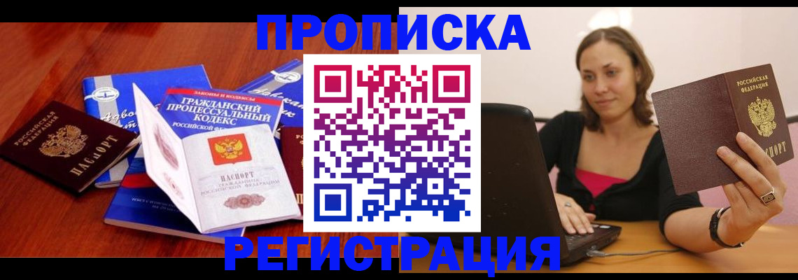 где прописаться в Стародубе