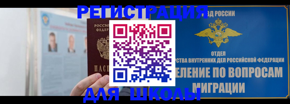 временная регистрация гарантия в Стародубе
