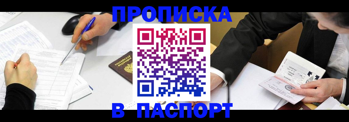 временная регистрация госуслуги в Стародубе