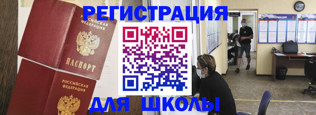 где прописаться в Стародубе